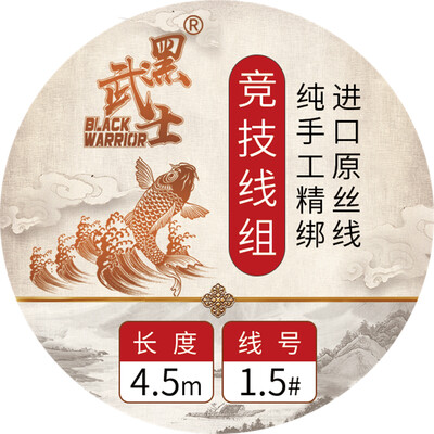 Black Warrior two loaded 45 m handmade products convenient line group fishing line set main line competitive Taiwan fishing gear fishing supplies 45 m 15 two
Black Warrior two loaded 45 m handmade products convenient line group fishing line set main line competitive Taiwan fishing gear fishing supplies 45 m 15 two