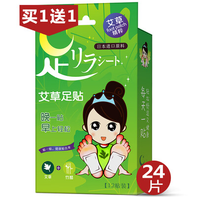 ZiBeak wormwood foot patch 12 stickers Japan imported raw materials to remove moisture AI leaf wet health sleep deflation old
ZiBeak wormwood foot patch 12 stickers Japan imported raw materials to remove moisture AI leaf wet health sleep deflation old