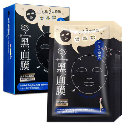 My mind seven-in-one bright black mask 8 pieces (Han Fang skinny men and women skin care black mask
My mind seven-in-one bright black mask 8 pieces (Han Fang skinny men and women skin care black mask
