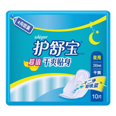 Huosu Po (Whisper) value dry and comfortable night sanitary napkins 10 (dry 5 times the absorption of anti-side leakage) new and old packaging random distribution
Huosu Po (Whisper) value dry and comfortable night sanitary napkins 10 (dry 5 times the absorption of anti-side leakage) new and old packaging random distribution