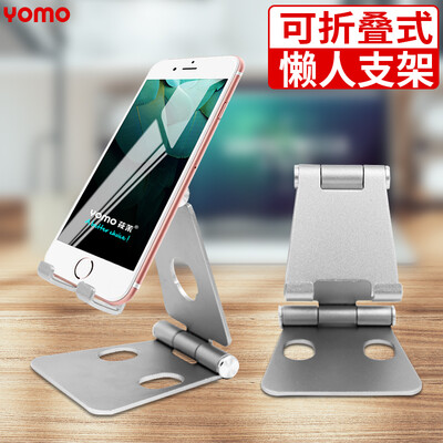 YOMO lazy mobile phone holder adjustable dual axis 270 degree desktop tablet iPad bracket aluminum alloy creative adjustable multi-function live bracket high-end silver
YOMO lazy mobile phone holder adjustable dual axis 270 degree desktop tablet iPad bracket aluminum alloy creative adjustable multi-function live bracket high-end silver