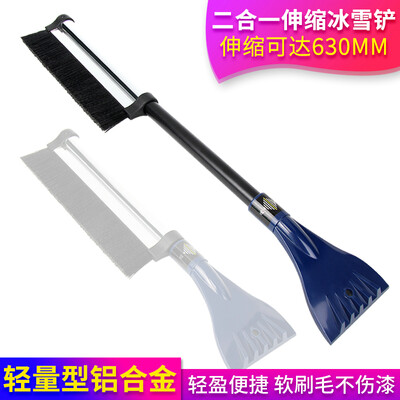 Fun line snow Qingling AX-06 two in one portable telescopic ice snow shovel lightweight aluminum alloy 43-63cm long car with defrost deicing snow removal tools
Fun line snow Qingling AX-06 two in one portable telescopic ice snow shovel lightweight aluminum alloy 43-63cm long car with defrost deicing snow removal tools