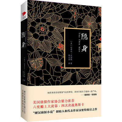 隐身 
隐身