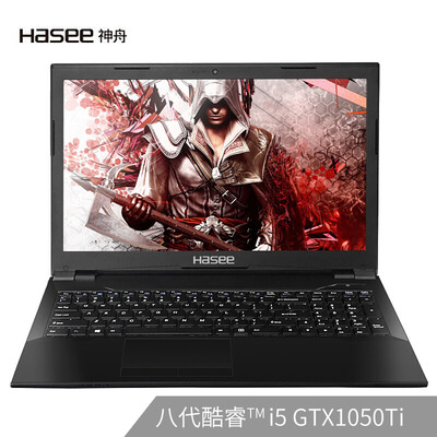 Shenzhou HASEE Ares ZX6-CP5A1 Intel Core i5-8400 GTX1050Ti 4G alone 156-inch gaming laptop 8G 512G SSD IPS
Shenzhou HASEE Ares ZX6-CP5A1 Intel Core i5-8400 GTX1050Ti 4G alone 156-inch gaming laptop 8G 512G SSD IPS