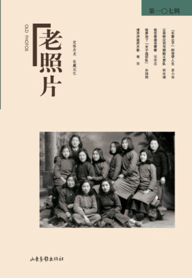 老照片第107辑