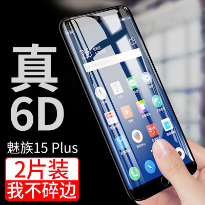 Two pieces Tech light JEARLAKON Meizu 15plus tempered film full screen cover explosion-proof high-definition glass film mobile phone film non-condensation protection front film black
Two pieces Tech light JEARLAKON Meizu 15plus tempered film full screen cover explosion-proof high-definition glass film mobile phone film non-condensation protection front film black