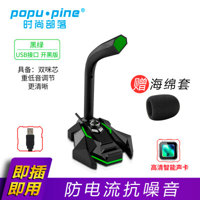 Fashion tribe GK computer microphone microphone desktop notebook game voice desktop conference capacitor anchor live eat chicken USB interface black red
Fashion tribe GK computer microphone microphone desktop notebook game voice desktop conference capacitor anchor live eat chicken USB interface black red