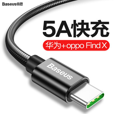 Best value Type-c data line 5A fast fast charging line Huawei mata2010pro data line P10puls tpyec punching wire oppoFindX charger line double fast charge black 
Best value Type-c data line 5A fast fast charging line Huawei mata2010pro data line P10puls tpyec punching wire oppoFindX charger line double fast charge black