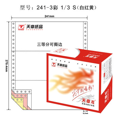 Tianzhang TANGO days Zhang Long 241-3-1 3S computer printing paper triple triple taper color sequence white red 1000 pages box
Tianzhang TANGO days Zhang Long 241-3-1 3S computer printing paper triple triple taper color sequence white red 1000 pages box