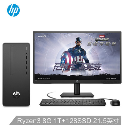 HP HP battle 66 commercial office desktop computer Ruilong 3 PRO 2200G 8G 1T128GSSD WiFi Bluetooth Office four years home 215 inches
HP HP battle 66 commercial office desktop computer Ruilong 3 PRO 2200G 8G 1T128GSSD WiFi Bluetooth Office four years home 215 inches