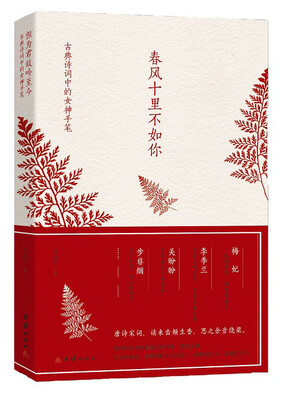 春风十里不如你
春风十里不如你