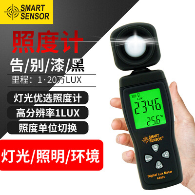 Xima mini illuminance meter photometer brightness meter illuminance meter light meter light intensity detector lighting luminosity tester AS803