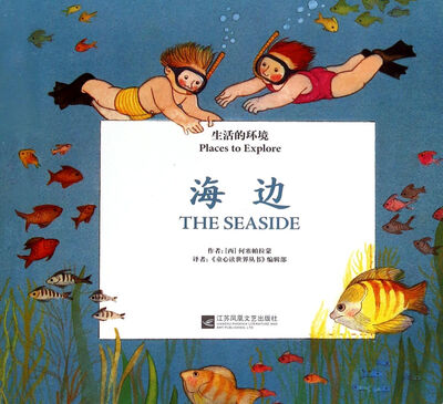 海边/生活的环境
海边/生活的环境