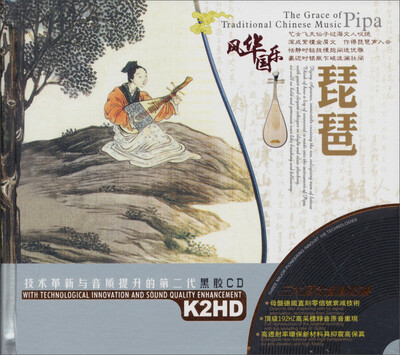 风华国乐琵琶(2CD)黑胶
