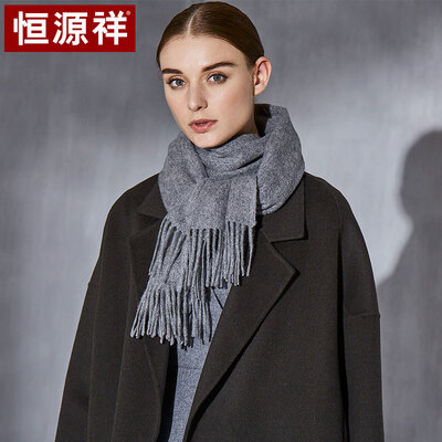 Hengyuanxiang 50M15327 scarf female European&American style solid color long section thick tassel wool autumn&winter warm elegant temperament collar gray
Hengyuanxiang 50M15327 scarf female European&American style solid color long section thick tassel wool autumn&winter warm elegant temperament collar gray