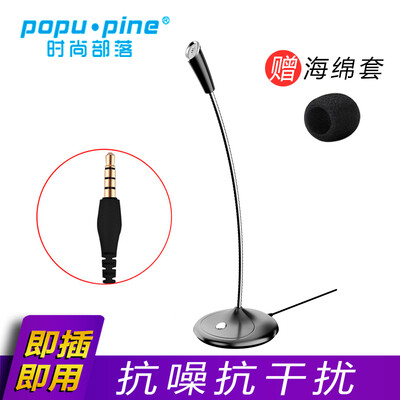 Fashion tribe BK computer microphone microphone desktop notebook game voice desktop conference anchor live eat chicken microphone 35 audio hole version without sound card magic night black
Fashion tribe BK computer microphone microphone desktop notebook game voice desktop conference anchor live eat chicken microphone 35 audio hole version without sound card magic night black
