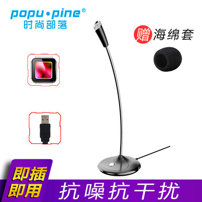 Fashion tribe BK computer microphone microphone desktop notebook game voice desktop conference anchor live eat chicken microphone 35 audio hole version without sound card magic night black
Fashion tribe BK computer microphone microphone desktop notebook game voice desktop conference anchor live eat chicken microphone 35 audio hole version without sound card magic night black