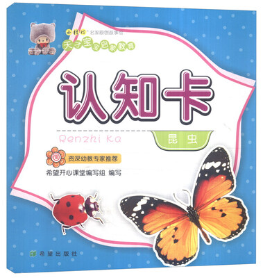 认知卡昆虫