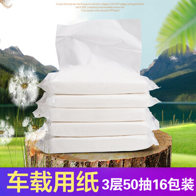 Dipper car paper towel car paper towel car refill car visor special paper car inside the car hanging napkin paper towel bag 3 layer 50 pumping a total of 16 bags
Dipper car paper towel car paper towel car refill car visor special paper car inside the car hanging napkin paper towel bag 3 layer 50 pumping a total of 16 bags