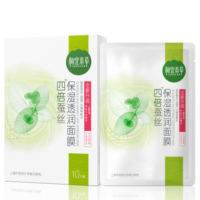 Jingdong supermarket affordable herbal four times the silk moisturizing moisturizing mask 25g 10 water moisturizing
Jingdong supermarket affordable herbal four times the silk moisturizing moisturizing mask 25g 10 water moisturizing