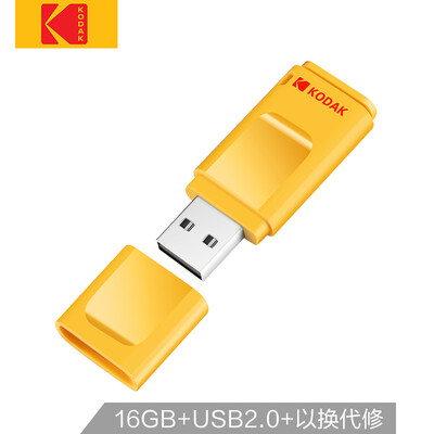 Kodak 16GB USB20 U disk heartbeat series K232 Kodak yellow shockproof car U disk independent dust cover design USB flash drive
Kodak 16GB USB20 U disk heartbeat series K232 Kodak yellow shockproof car U disk independent dust cover design USB flash drive