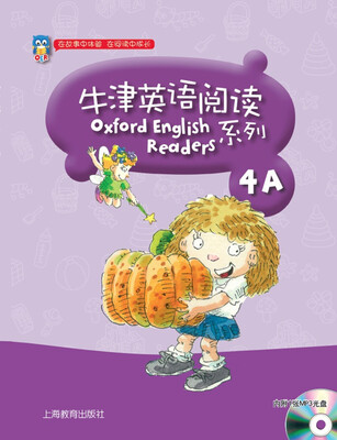 牛津英语阅读系列 4A附光盘