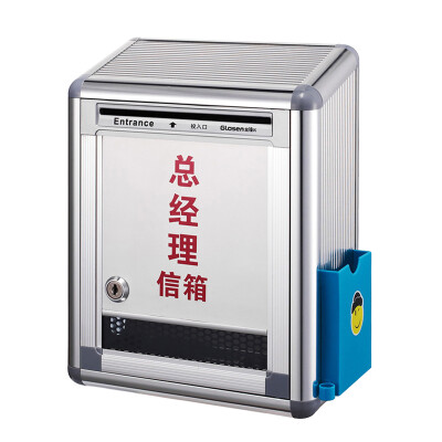Glosen B1101 Aluminum Alloy General Manager Mail Box wall-mounted waterproof message suggestion box letter box
Glosen B1101 Aluminum Alloy General Manager Mail Box wall-mounted waterproof message suggestion box letter box
