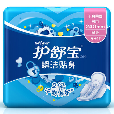 care Shu Bao instantly sanitary napkin daily 240mm 6 dry mesh instantaneous suction breathable
care Shu Bao instantly sanitary napkin daily 240mm 6 dry mesh instantaneous suction breathable