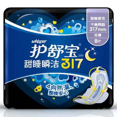 Shu Shu Bao instant clean thin sanitary napkins Sleeping Night 317mm 8 tablets 10 times the instantaneous absorption fit leak-proof dry breathable
Shu Shu Bao instant clean thin sanitary napkins Sleeping Night 317mm 8 tablets 10 times the instantaneous absorption fit leak-proof dry breathable