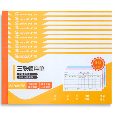 Guangbo (GuangBo) triple delivery (sales) goods without carbon copy 10 installed ZSJ7086ES
Guangbo (GuangBo) triple delivery (sales) goods without carbon copy 10 installed ZSJ7086ES