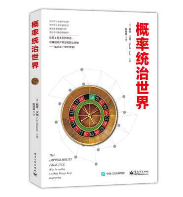 概率统治世界