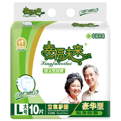 Xingfuweilai care pad/adult diapers