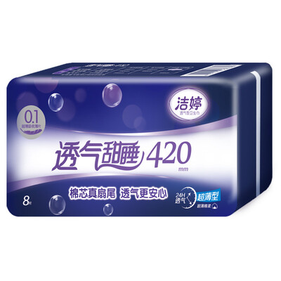 Jie Ting (ladycare) sanitary napkins breathable sweet sleep cotton soft ultra-thin special night with 420mm8 tablets
Jie Ting (ladycare) sanitary napkins breathable sweet sleep cotton soft ultra-thin special night with 420mm8 tablets