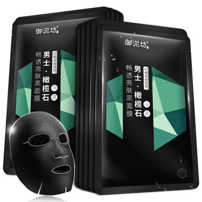 Royal mud Square men's olivine net transparent skin mask 10 (brightening color to clean the oil to improve blackhead black mask
Royal mud Square men's olivine net transparent skin mask 10 (brightening color to clean the oil to improve blackhead black mask