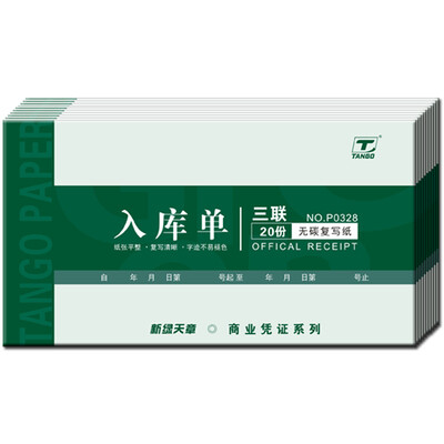 Tianzhang TANGO new green days chapter triple multi-column storage single carbon-free copy of the document 175 95mm 2010 of the 10
Tianzhang TANGO new green days chapter triple multi-column storage single carbon-free copy of the document 175 95mm 2010 of the 10