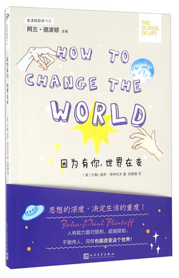 因为有你世界在变
因为有你世界在变