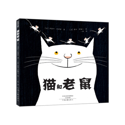 猫和老鼠精装
