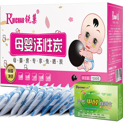 Rui nest baby room dedicated in addition to formaldehyde activated charcoal package 1500g new house decoration to formaldehyde purification in addition to taste carbon package
Rui nest baby room dedicated in addition to formaldehyde activated charcoal package 1500g new house decoration to formaldehyde purification in addition to taste carbon package