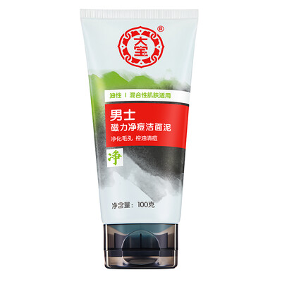 DaBao Men Oil Control Cleanser 100g (Men's Cleanser Deep Cleansing Oil and Combination Skin apply)
DaBao Men Oil Control Cleanser 100g (Men's Cleanser Deep Cleansing Oil and Combination Skin apply)
