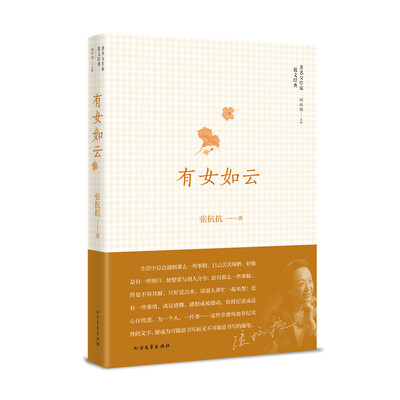 有女如云
有女如云