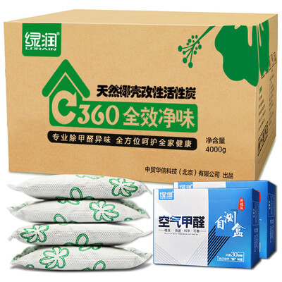 Green Run full effect of net odor in addition to formaldehyde activated carbon package 4000g formaldehyde bamboo charcoal bag formaldehyde scavenger
Green Run full effect of net odor in addition to formaldehyde activated carbon package 4000g formaldehyde bamboo charcoal bag formaldehyde scavenger