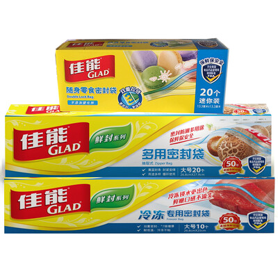 Canon Glad Mini sealed bag Freeze sealed bag Multi-purpose sealed bag Multi-pack combination HP660 620 520
Canon Glad Mini sealed bag Freeze sealed bag Multi-purpose sealed bag Multi-pack combination HP660 620 520