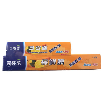 Kelin South Korea imported plastic wrap with cutting box combination 30cm 30m 20cm 20mCWS-3
Kelin South Korea imported plastic wrap with cutting box combination 30cm 30m 20cm 20mCWS-3