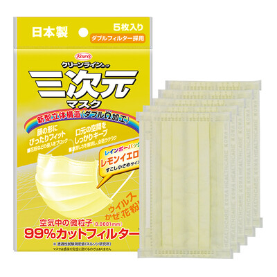 Three-dimensional rainbow series mask yellow 5 Pack PM25 anti-haze disposable lightweight dust masks
Three-dimensional rainbow series mask yellow 5 Pack PM25 anti-haze disposable lightweight dust masks