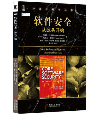 软件安全:从源头开始 
软件安全:从源头开始