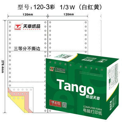 Tianzhang TANGO new green days chapter color computer printing paper 120-3-1 3 three-tier three-way double row not tearing color order white red 1000 pages box
Tianzhang TANGO new green days chapter color computer printing paper 120-3-1 3 three-tier three-way double row not tearing color order white red 1000 pages box