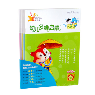Love to see the house (KU CHILDREN' BOOKS SPACE) children multi-dimensional enlightenment book with the book
Love to see the house (KU CHILDREN' BOOKS SPACE) children multi-dimensional enlightenment book with the book