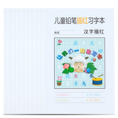 Guang Guang GuangBo 10 Chinese characters painted red students homework exercises the color random XYY4158
Guang Guang GuangBo 10 Chinese characters painted red students homework exercises the color random XYY4158