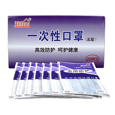 Favorable five disposable activated carbon masks dust particles boxed 20 individually wrapped
Favorable five disposable activated carbon masks dust particles boxed 20 individually wrapped