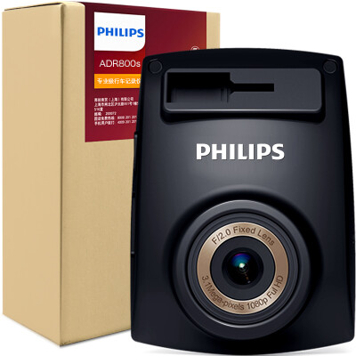 Philips (PHILIPS) driving recorder ADR800s dynamic full HD 1080P night vision upgrade wide-angle upgrade F / 2.0 large aperture better quality
Philips (PHILIPS) driving recorder ADR800s dynamic full HD 1080P night vision upgrade wide-angle upgrade F / 2.0 large aperture better quality